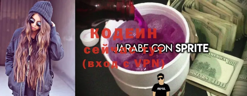 купить   Абаза  OMG ТОР  Codein Purple Drank 