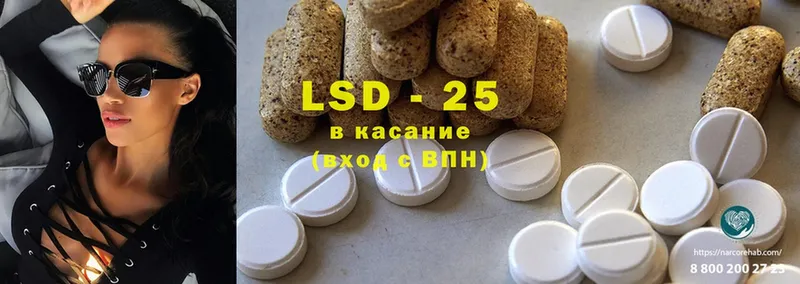 LSD-25 экстази ecstasy  купить закладку  KRAKEN ONION  Абаза 